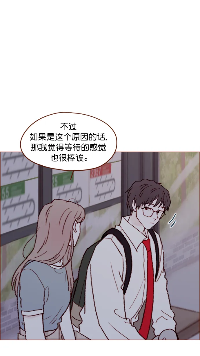 [第123话] 今天就到此为止 第33页