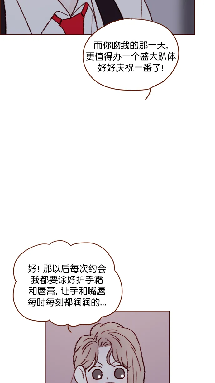[第123话] 今天就到此为止 第36页