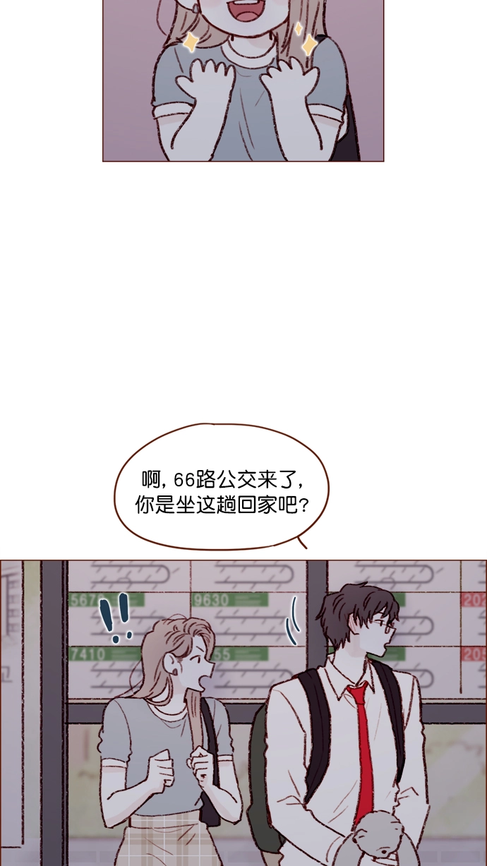 [第123话] 今天就到此为止 第37页
