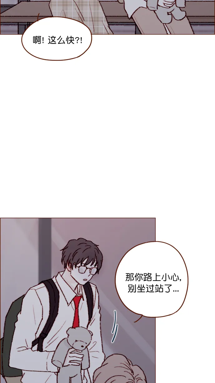 [第123话] 今天就到此为止 第38页
