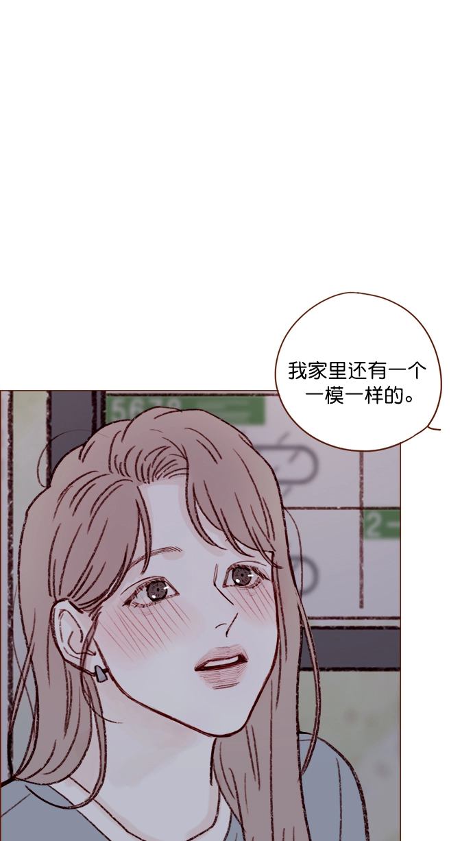 [第123话] 今天就到此为止 第42页