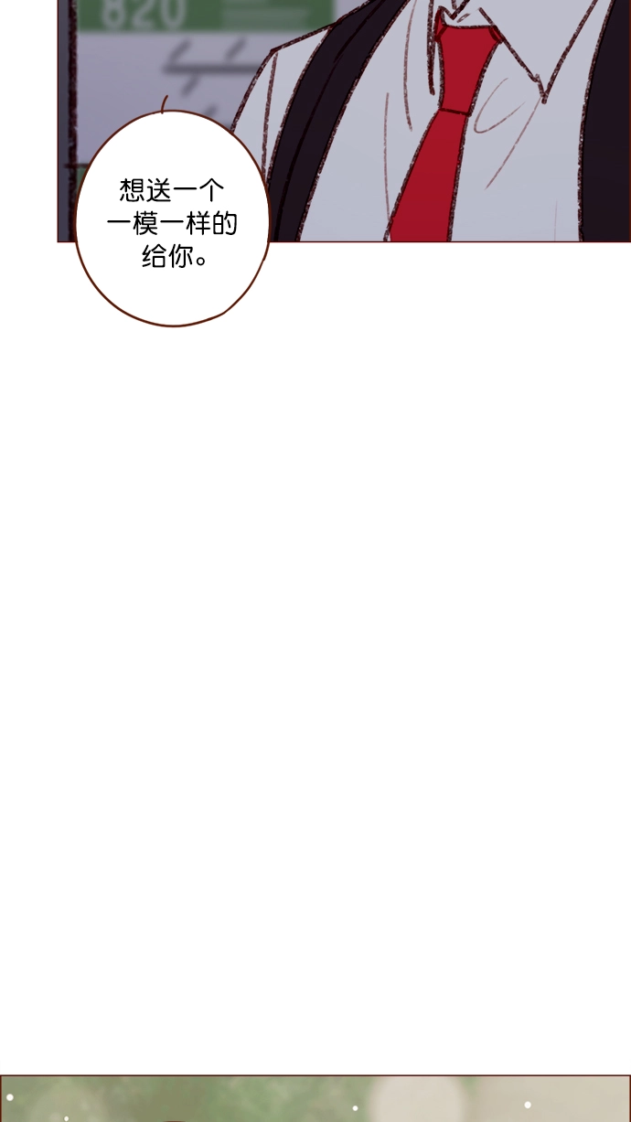 [第123话] 今天就到此为止 第44页