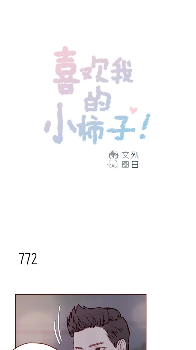 [第124话] 肯定承受不了... 第1页