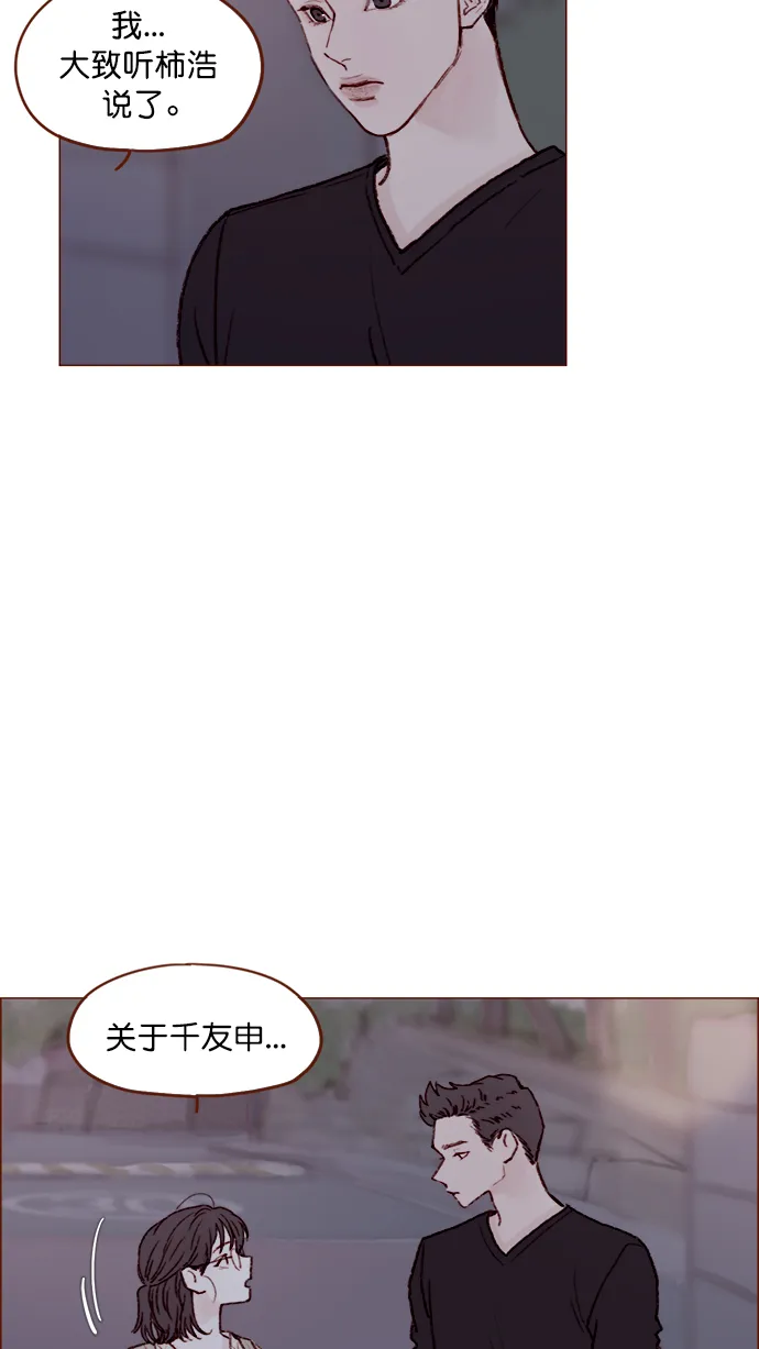 [第124话] 肯定承受不了... 第2页