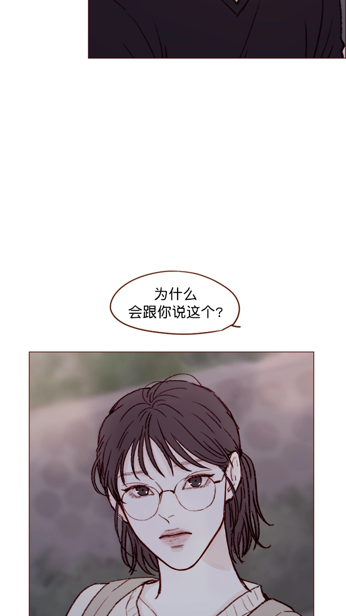 [第124话] 肯定承受不了... 第4页