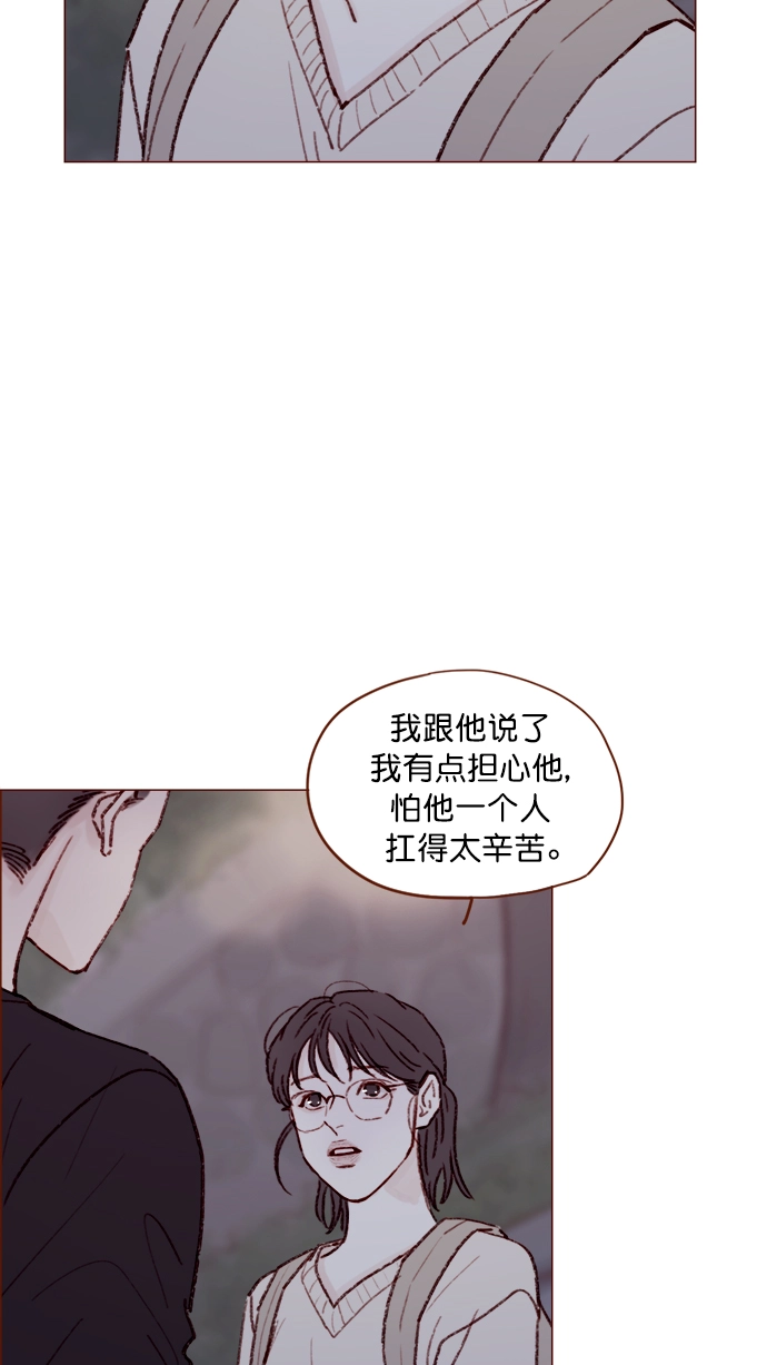 [第124话] 肯定承受不了... 第5页