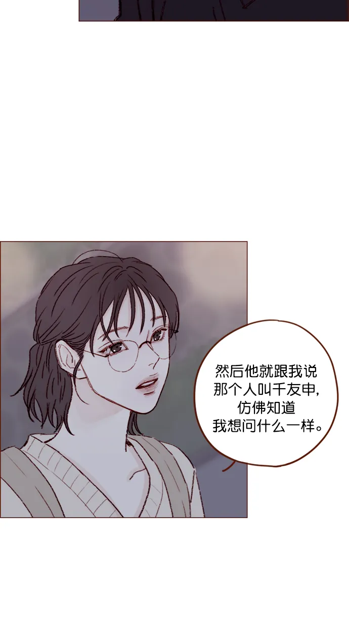 [第124话] 肯定承受不了... 第7页