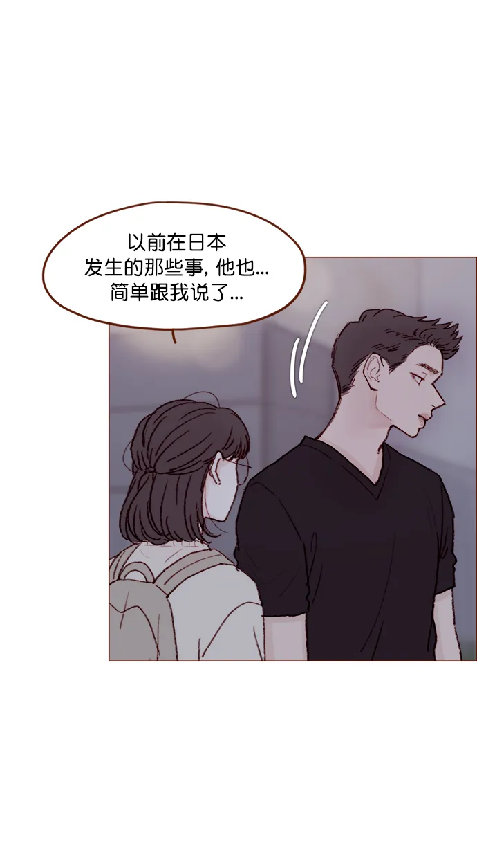 [第124话] 肯定承受不了... 第8页