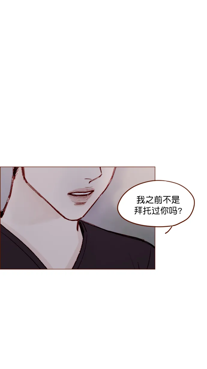 [第124话] 肯定承受不了... 第9页