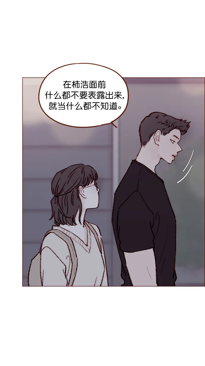 [第124话] 肯定承受不了... 第10页