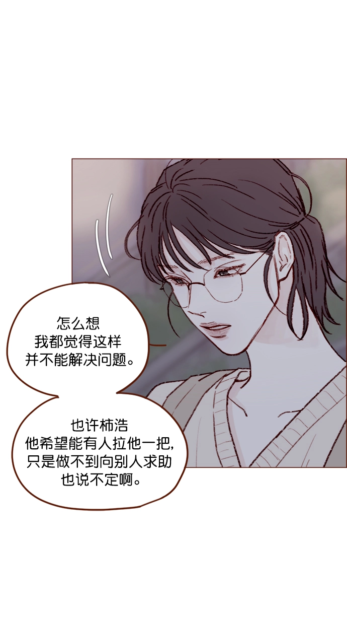 [第124话] 肯定承受不了... 第12页