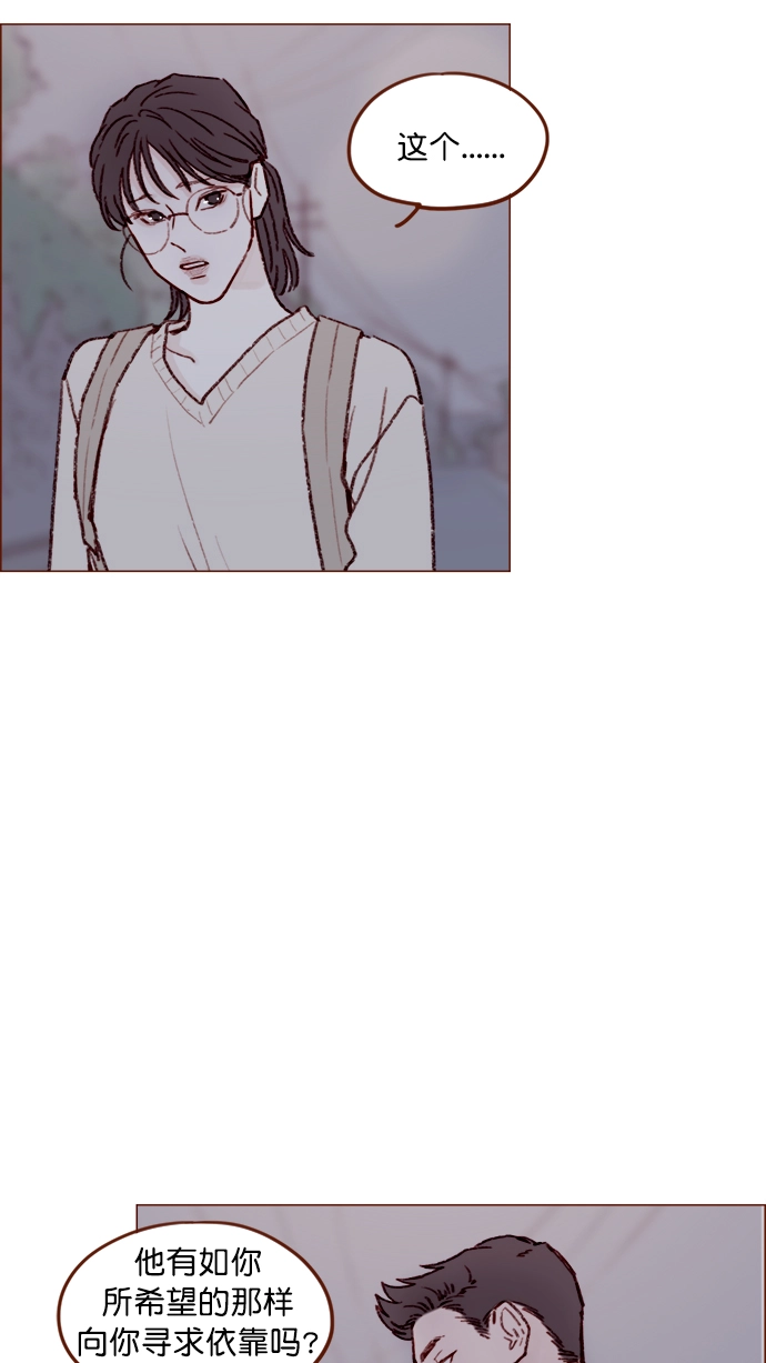 [第124话] 肯定承受不了... 第14页
