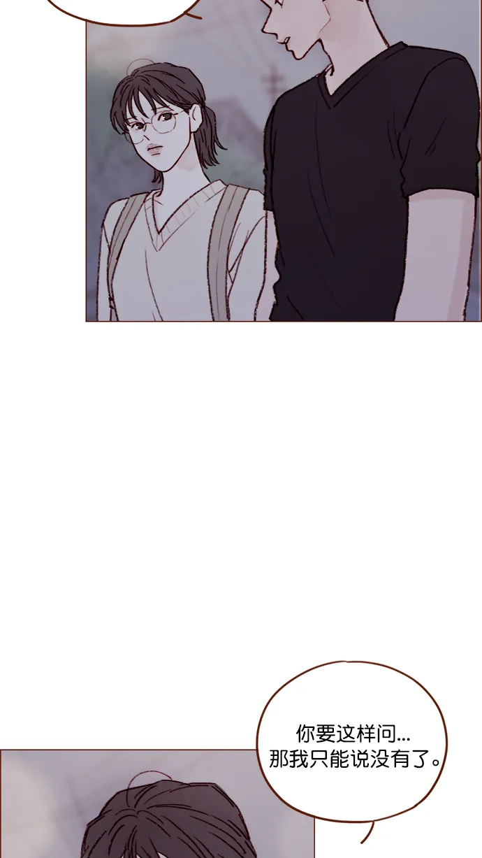 [第124话] 肯定承受不了... 第15页