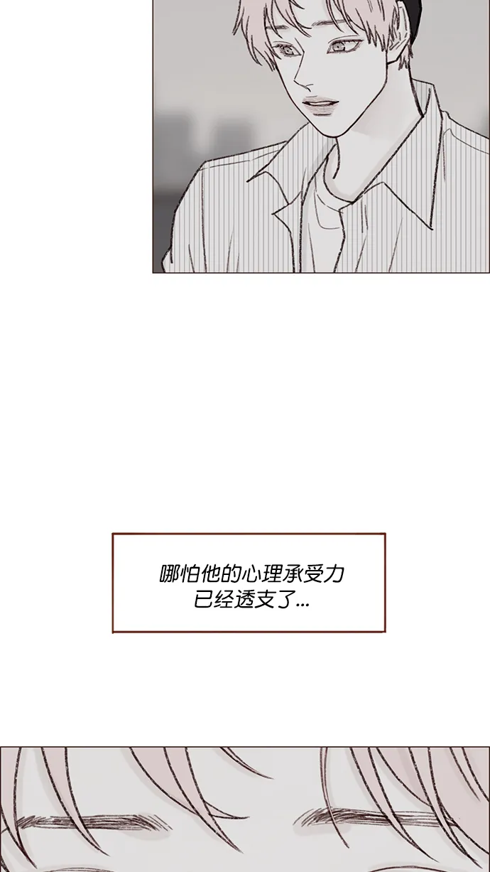 [第124话] 肯定承受不了... 第19页