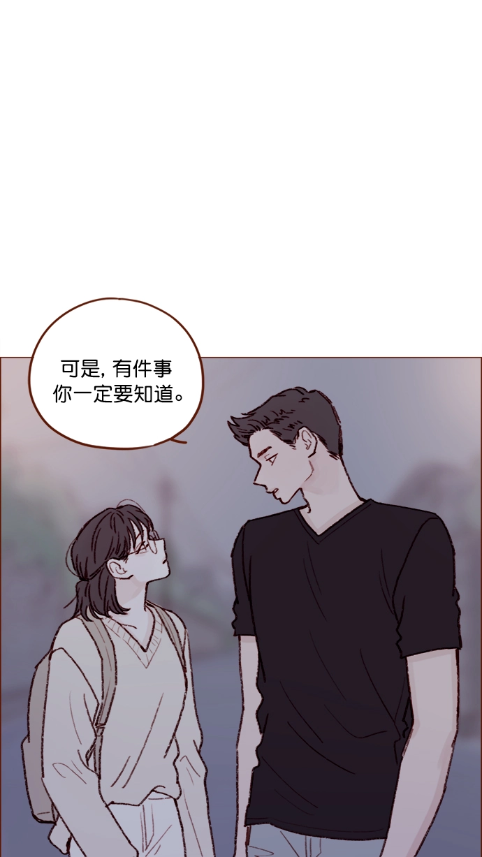 [第124话] 肯定承受不了... 第23页