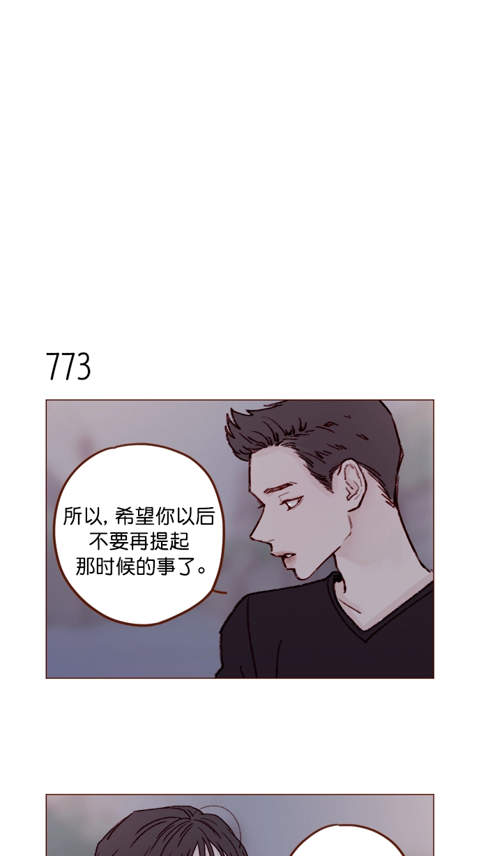 [第124话] 肯定承受不了... 第30页