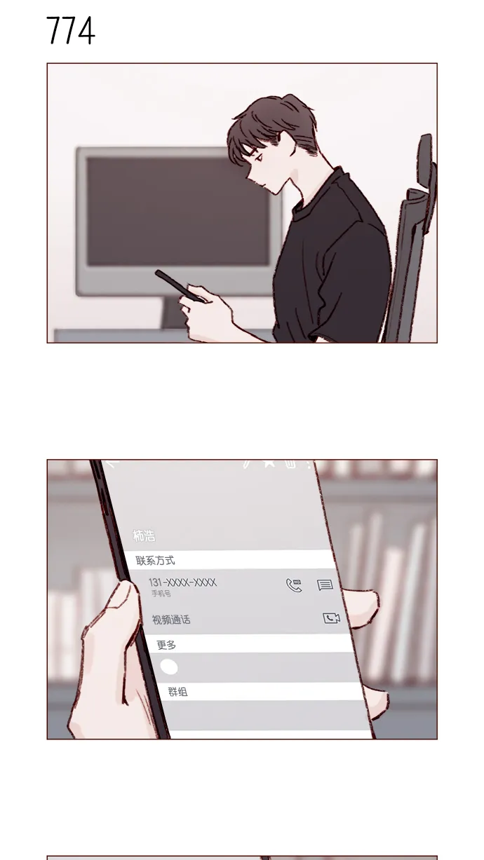 [第124话] 肯定承受不了... 第33页