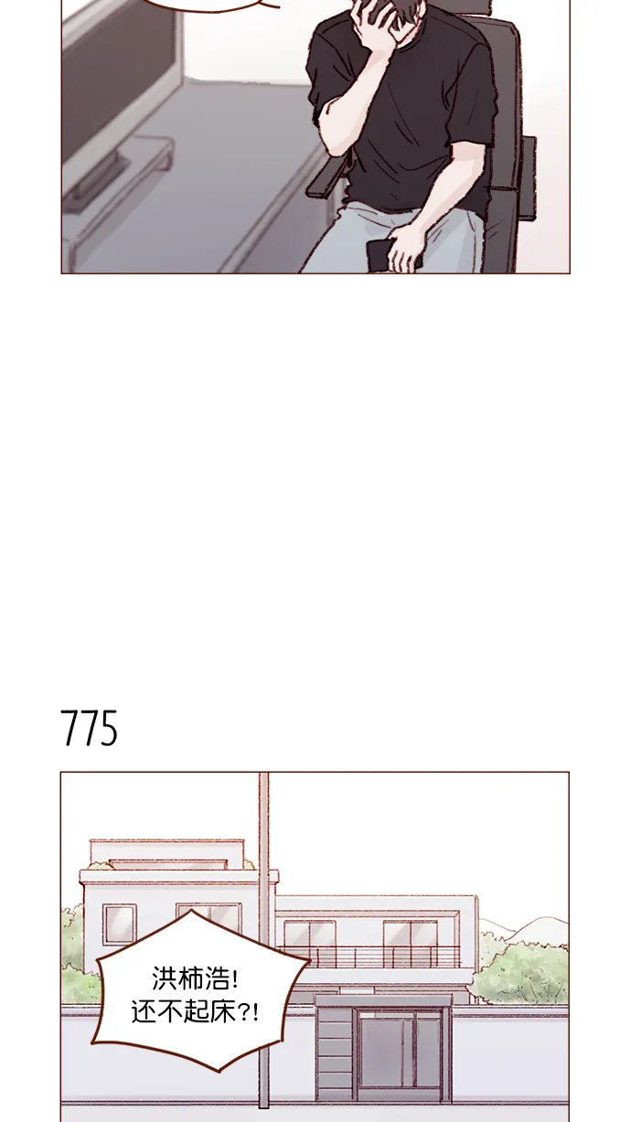 [第124话] 肯定承受不了... 第35页