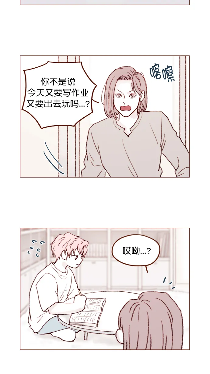 [第124话] 肯定承受不了... 第36页