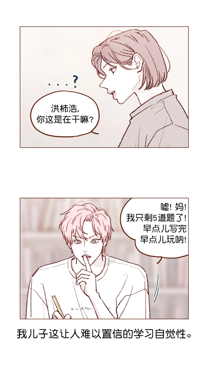 [第124话] 肯定承受不了... 第37页