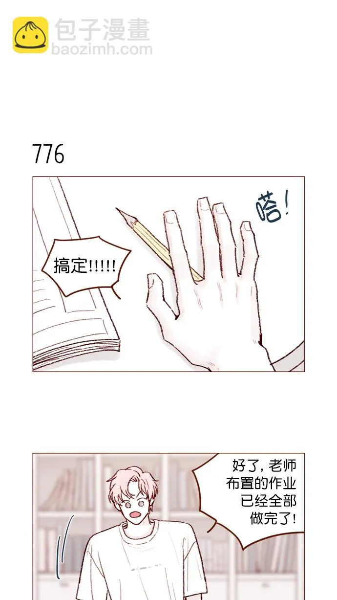 [第124话] 肯定承受不了... 第38页