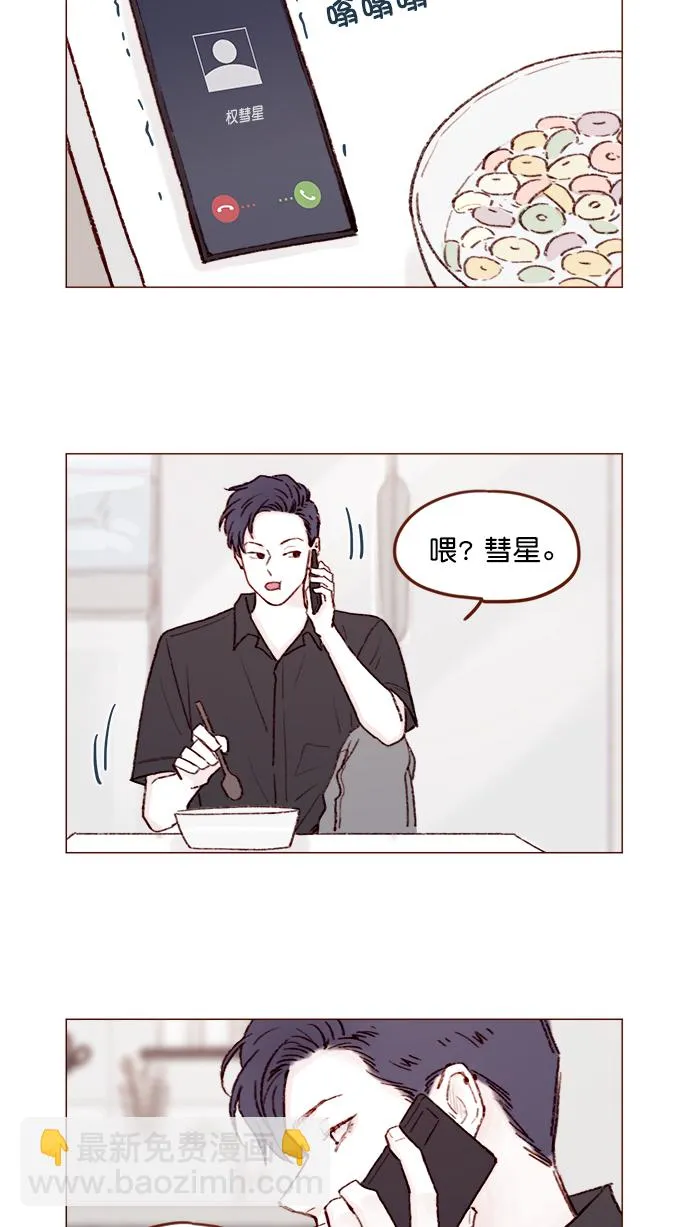 [第124话] 肯定承受不了... 第41页
