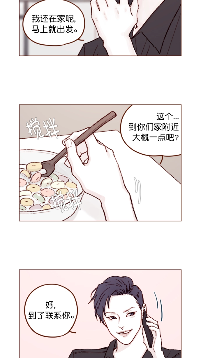 [第124话] 肯定承受不了... 第42页
