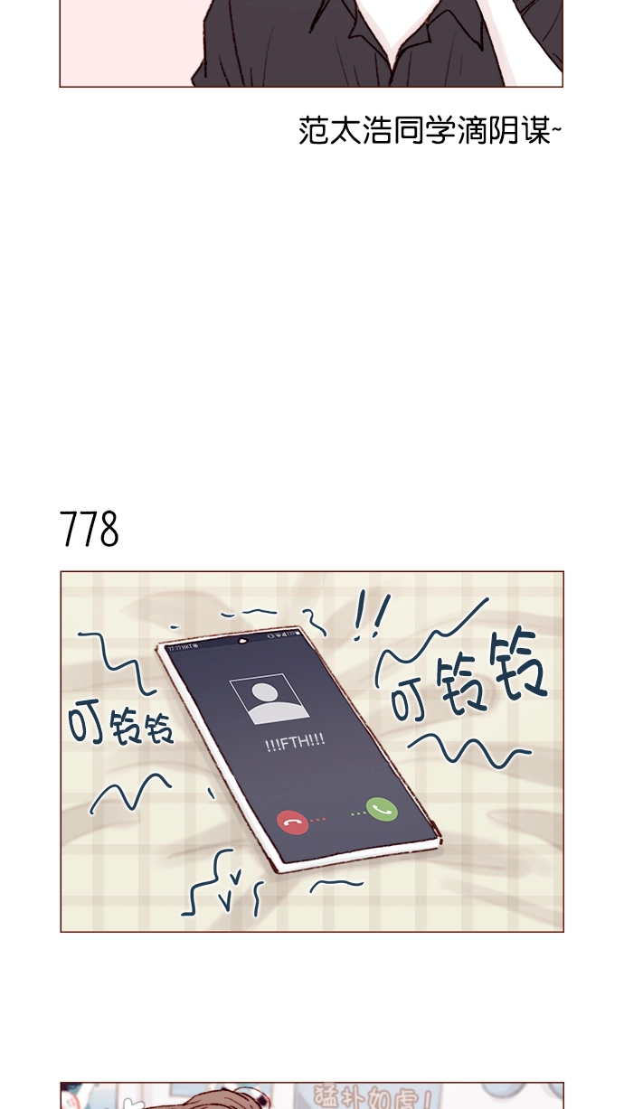 [第124话] 肯定承受不了... 第43页