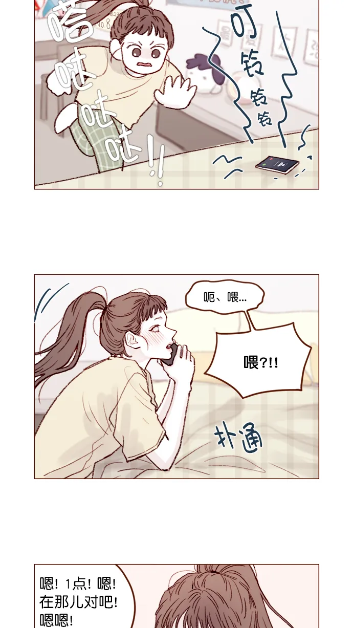 [第124话] 肯定承受不了... 第44页