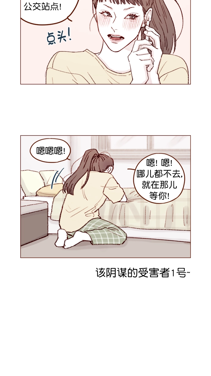 [第124话] 肯定承受不了... 第45页