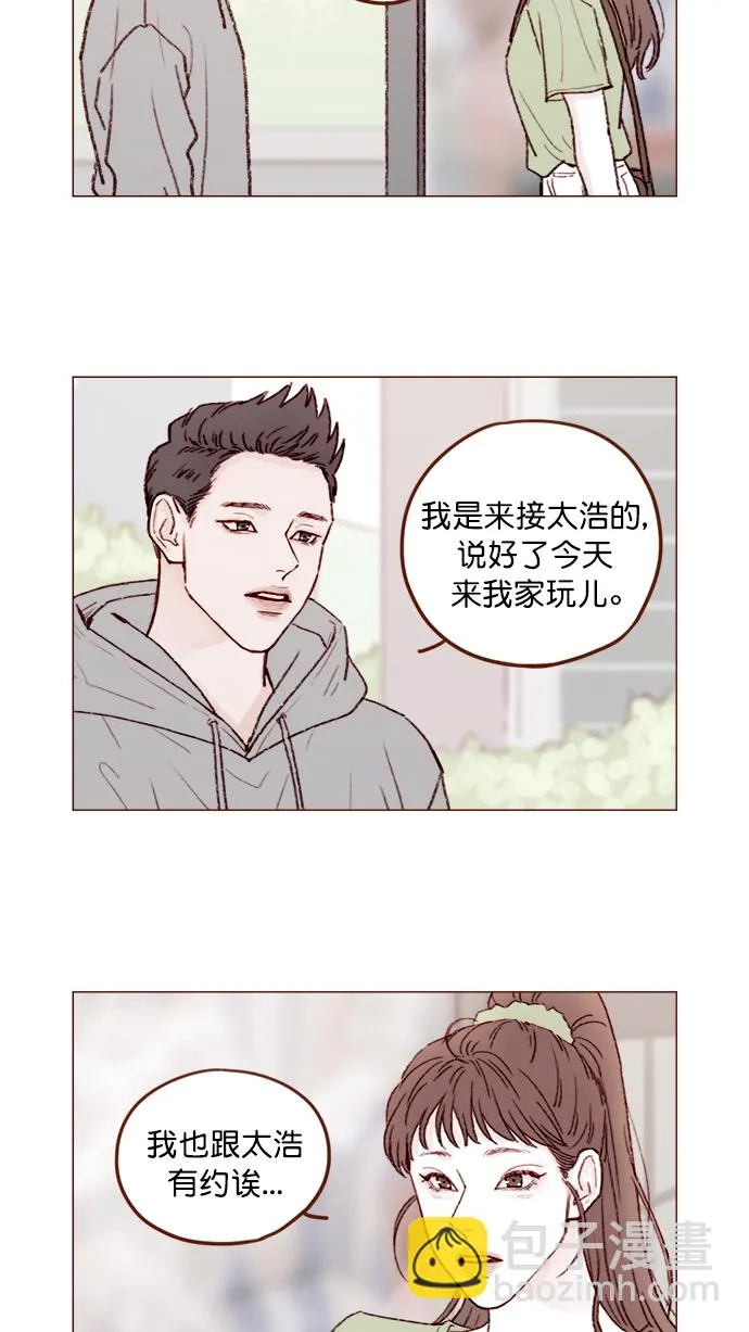 [第125话] 要不你就退而求其次，跟彗星交往看看？ 第5页