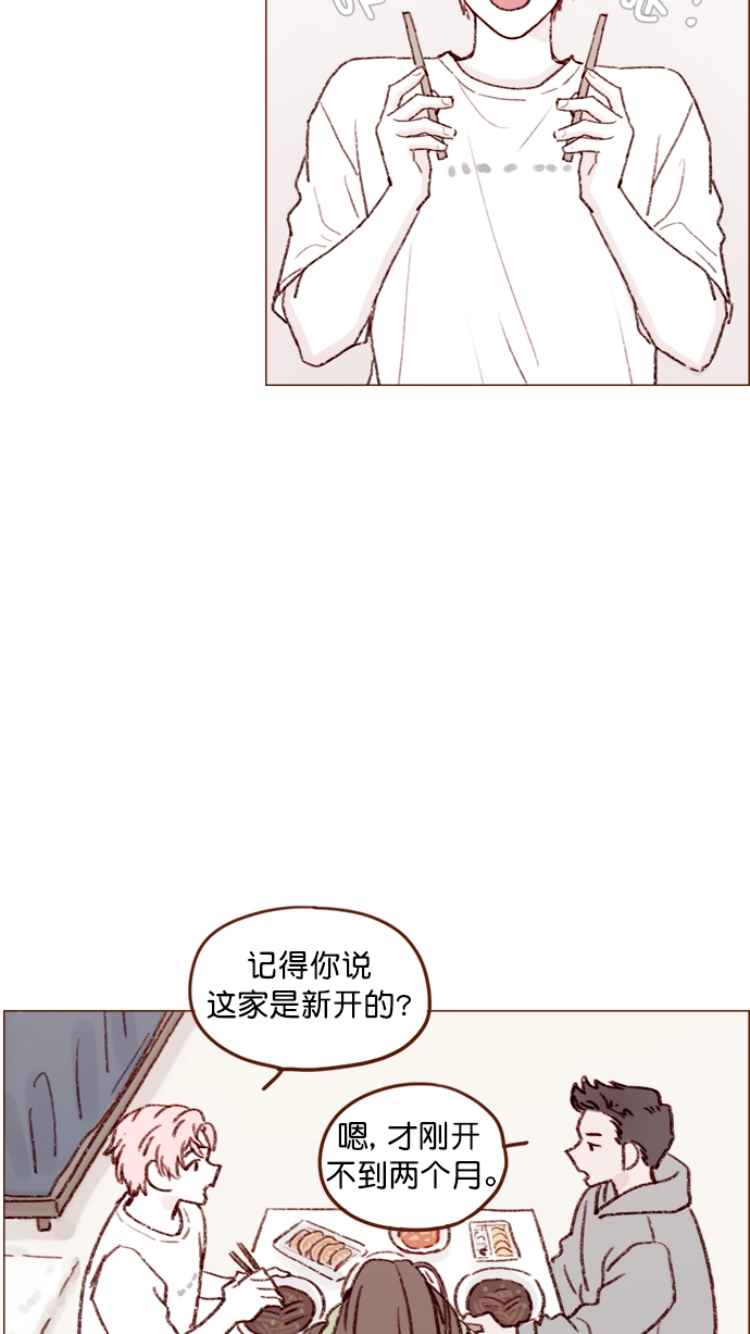 [第125话] 要不你就退而求其次，跟彗星交往看看？ 第19页