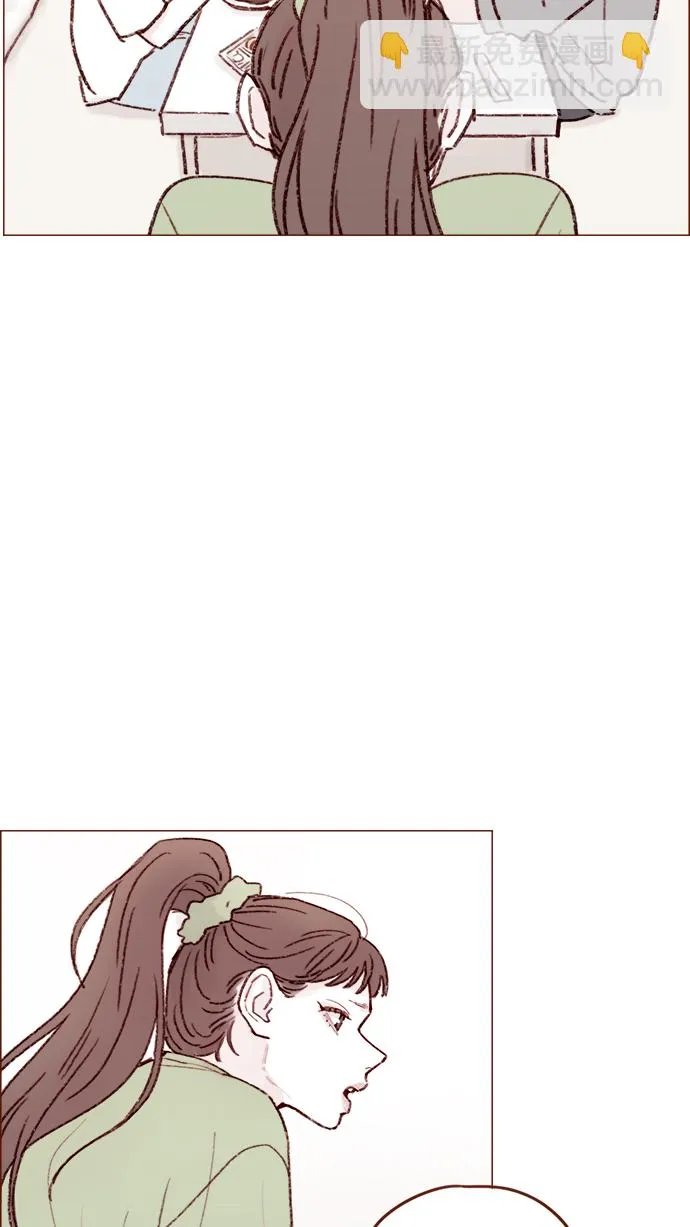 [第125话] 要不你就退而求其次，跟彗星交往看看？ 第20页