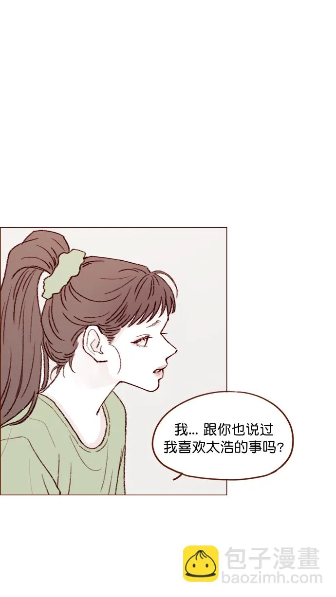 [第125话] 要不你就退而求其次，跟彗星交往看看？ 第24页
