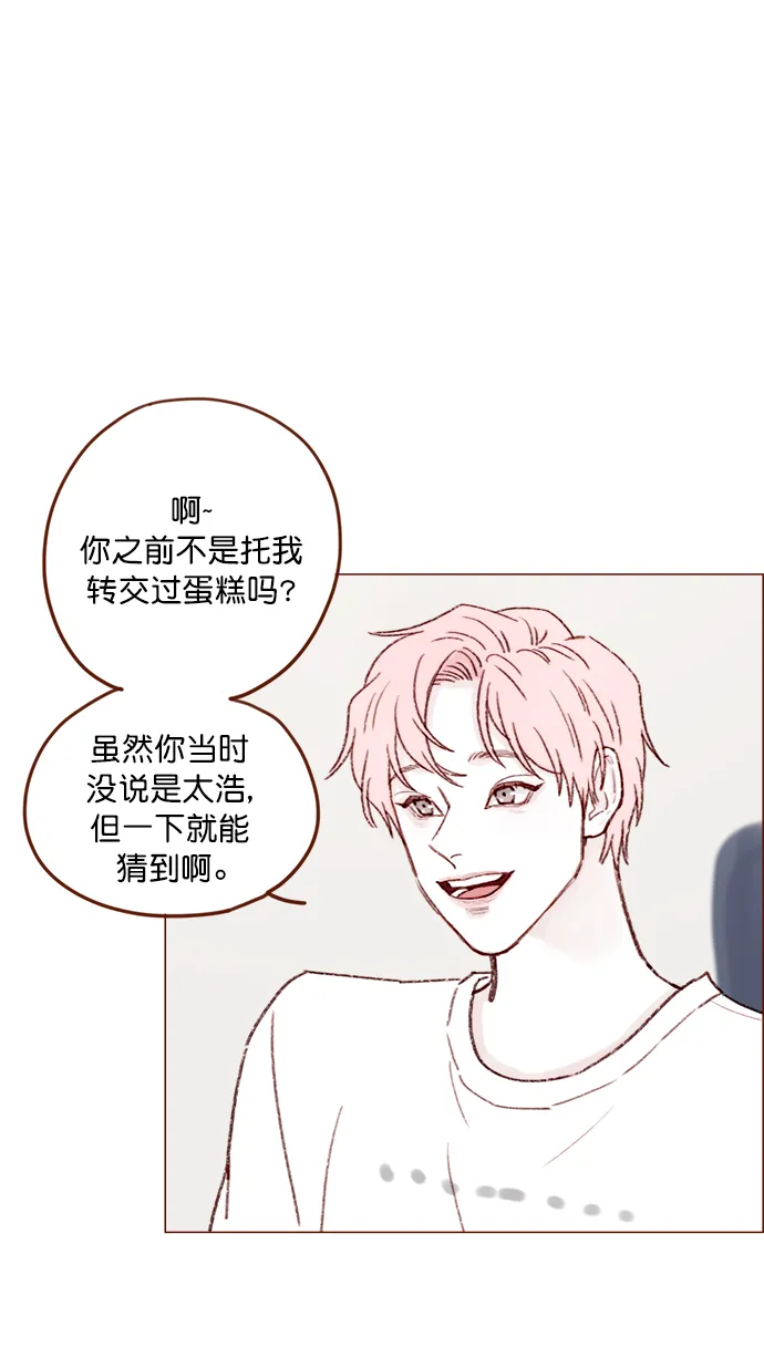 [第125话] 要不你就退而求其次，跟彗星交往看看？ 第25页