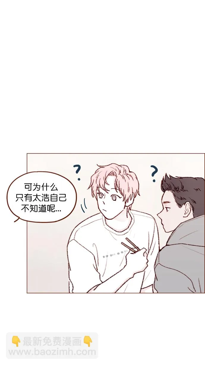 [第125话] 要不你就退而求其次，跟彗星交往看看？ 第30页