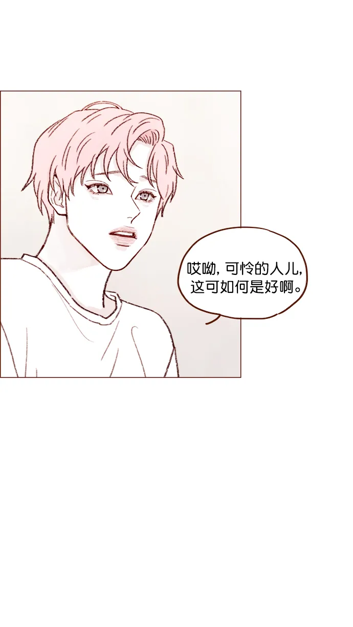[第125话] 要不你就退而求其次，跟彗星交往看看？ 第33页