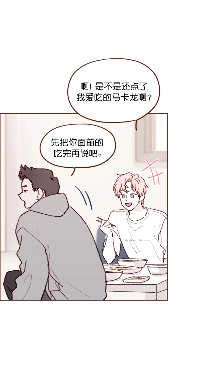 [第125话] 要不你就退而求其次，跟彗星交往看看？ 第38页