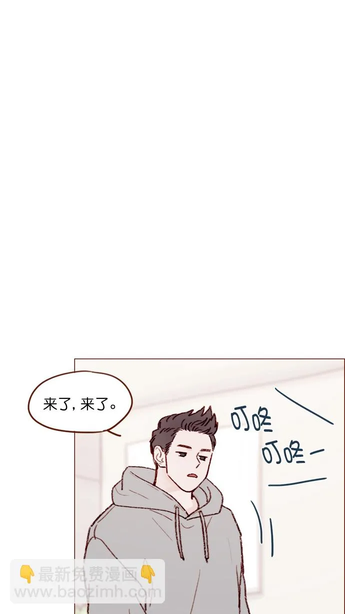 [第125话] 要不你就退而求其次，跟彗星交往看看？ 第39页