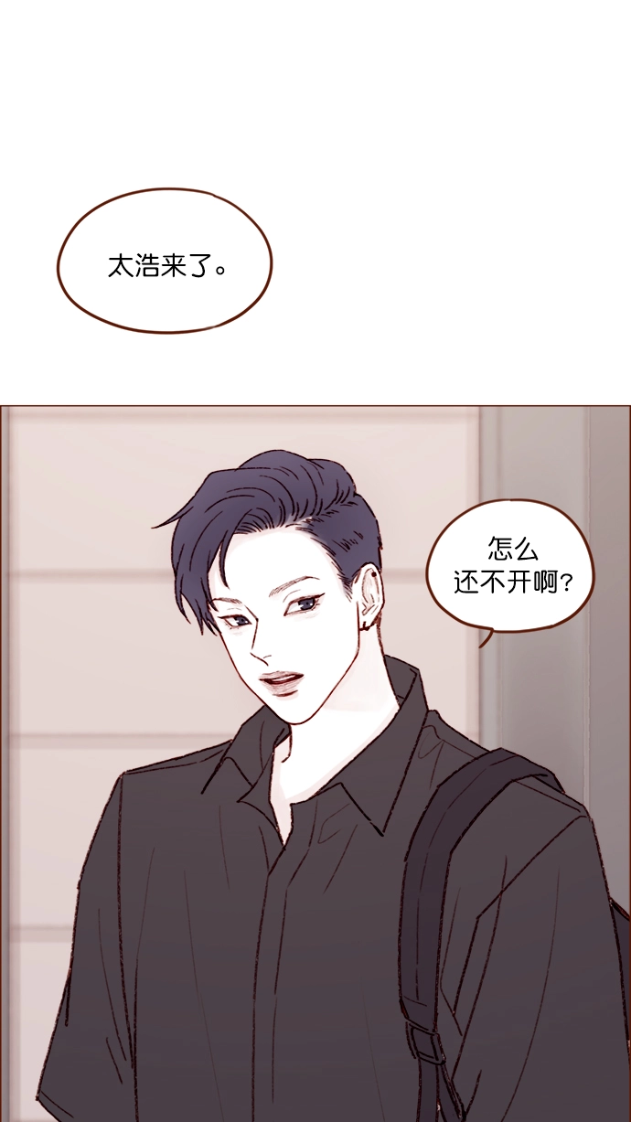 [第125话] 要不你就退而求其次，跟彗星交往看看？ 第41页