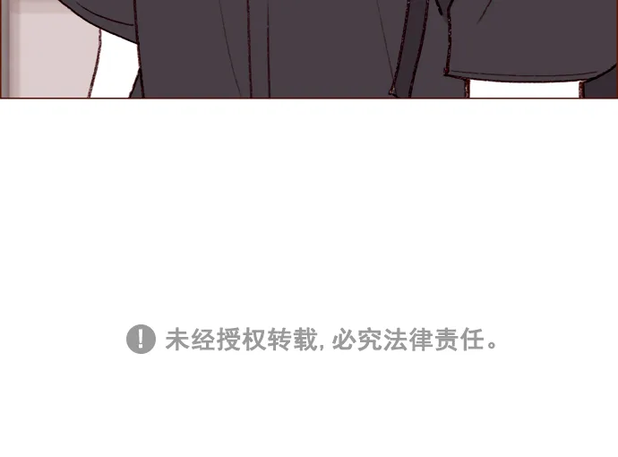 [第125话] 要不你就退而求其次，跟彗星交往看看？ 第42页