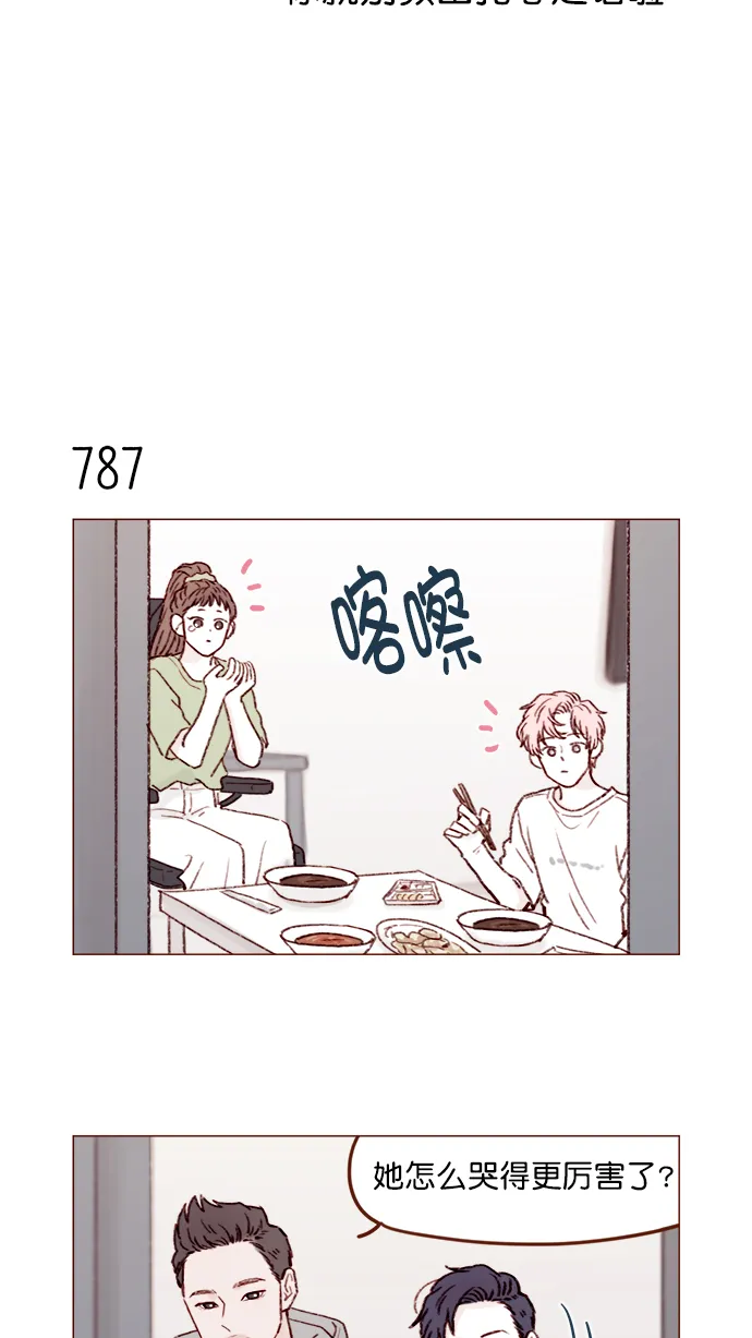 [第126话] 你打算就这样让他一直误会下去吗？ 第4页