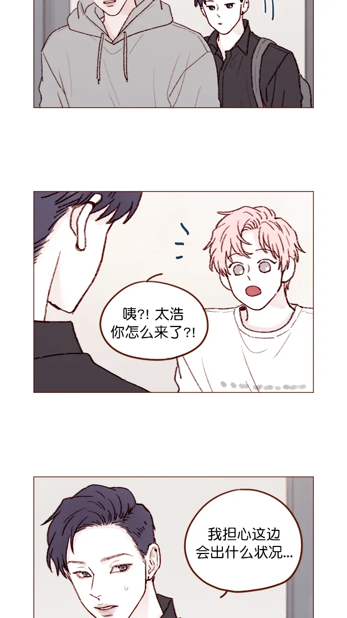 [第126话] 你打算就这样让他一直误会下去吗？ 第5页