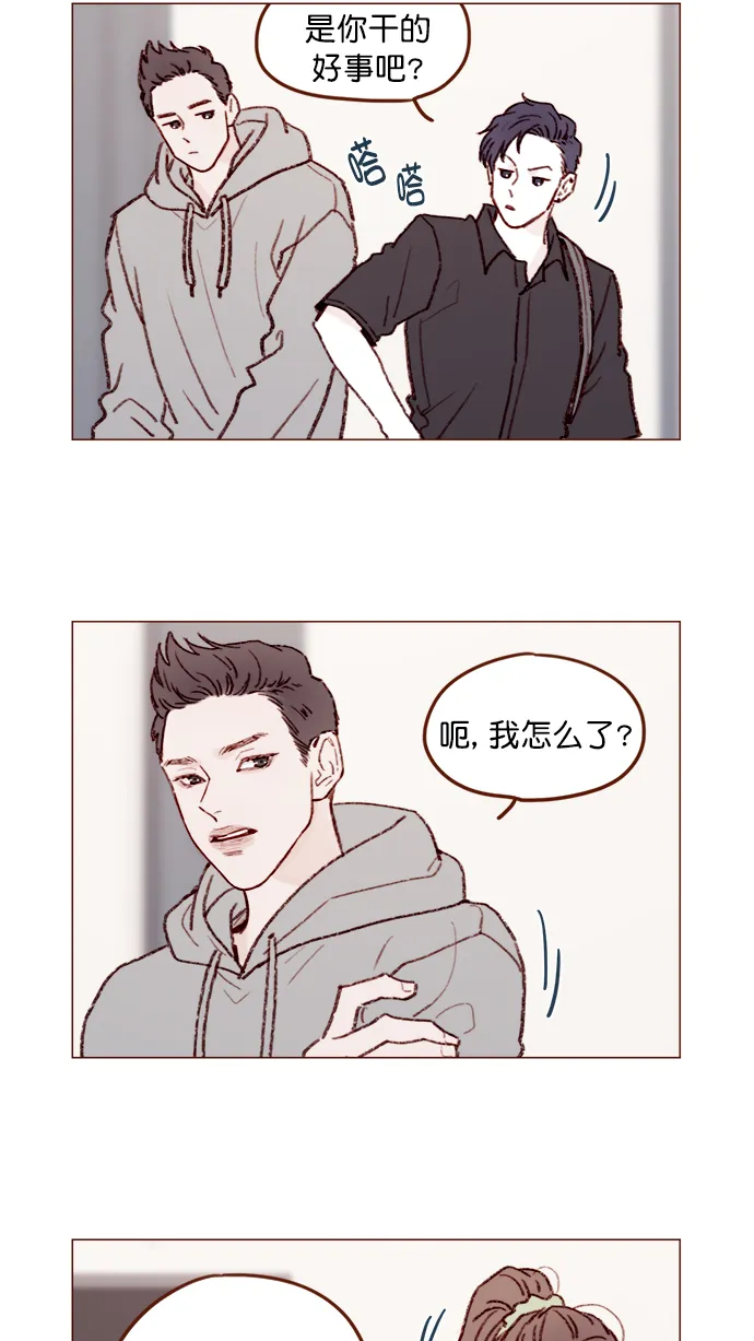 [第126话] 你打算就这样让他一直误会下去吗？ 第7页