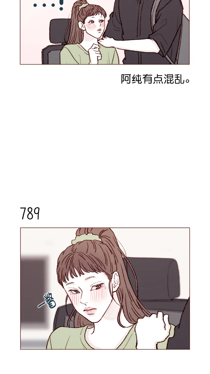 [第126话] 你打算就这样让他一直误会下去吗？ 第9页