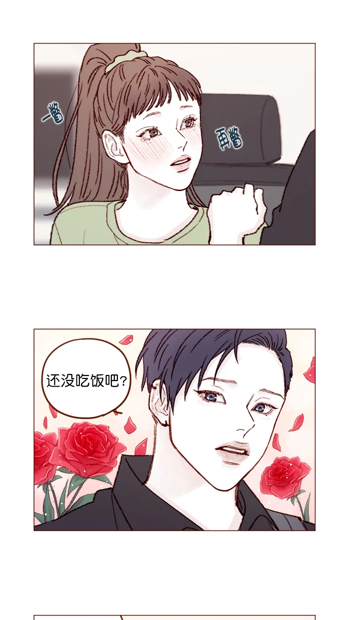 [第126话] 你打算就这样让他一直误会下去吗？ 第10页