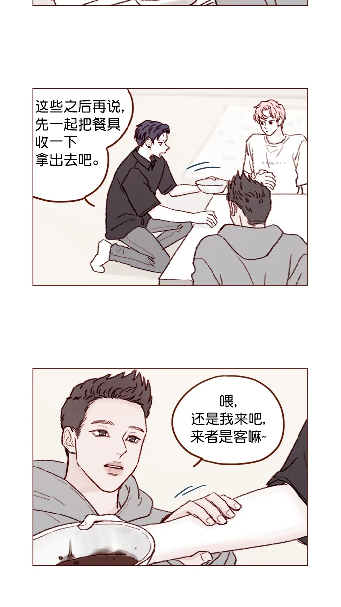 [第126话] 你打算就这样让他一直误会下去吗？ 第13页