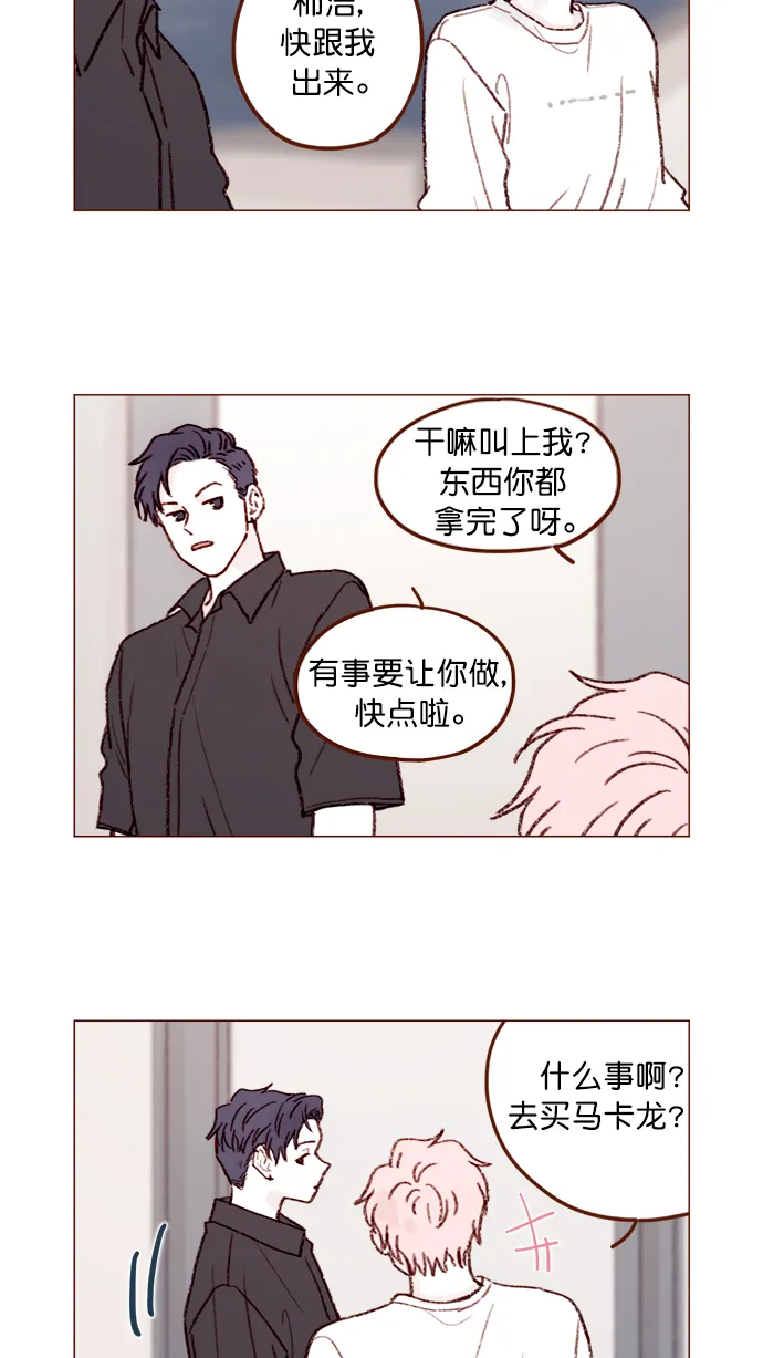 [第126话] 你打算就这样让他一直误会下去吗？ 第15页