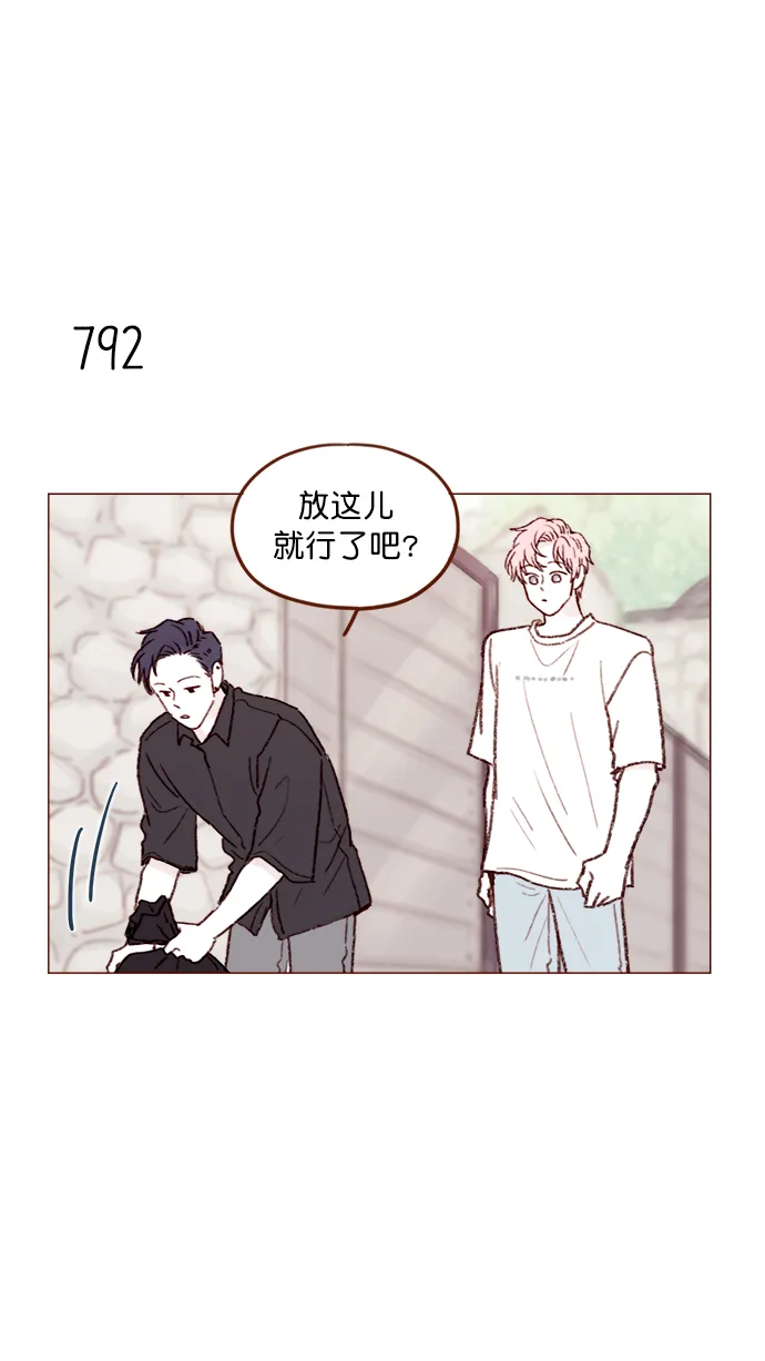 [第126话] 你打算就这样让他一直误会下去吗？ 第18页