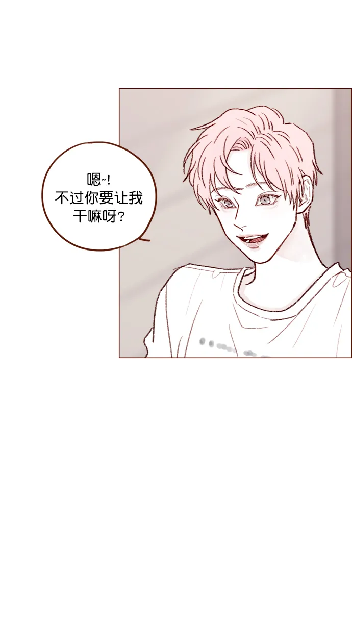 [第126话] 你打算就这样让他一直误会下去吗？ 第19页